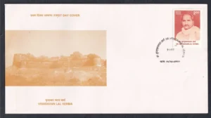 1997 Vrindavan Lal Verma 1v Stamp on FDC