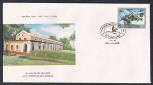 1997 Corp-Silver Jubilee of Army Postal Service 1v Stamp on FDC