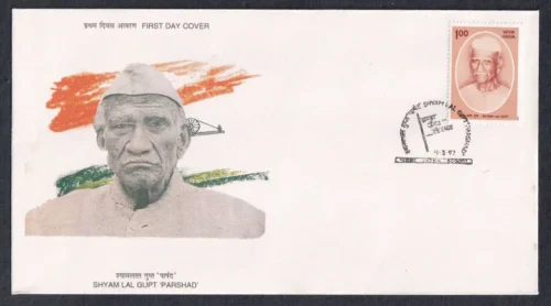 1997 Birth Centenary of Shyam Lal Gupt 'Parshad' 1v Stamp on FDC