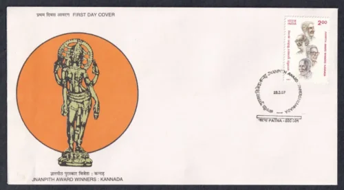 1997 Jnanpith Award Winners Kannada 1v Stamp on FDC