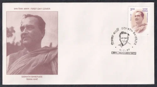 1997 Birth Centenary of Sibnath Banerjee 1v Stamp on FDC