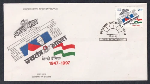 1997 50th Anniversary of Swatantra Bharat 1v Stamp on FDC