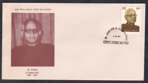 1997 Birth Centenary of Kotamaraju Rama Rao 1v Stamp on FDC
