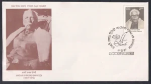 1997 Hazari Prasad Dwivedi 1v Stamp on FDC