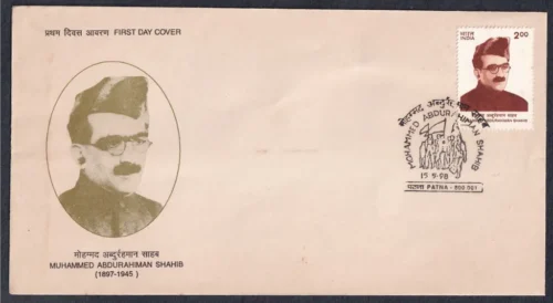 1998 Birth Centenary of Mohammed Abdurahiman Shahib 1v Stamp on FDC