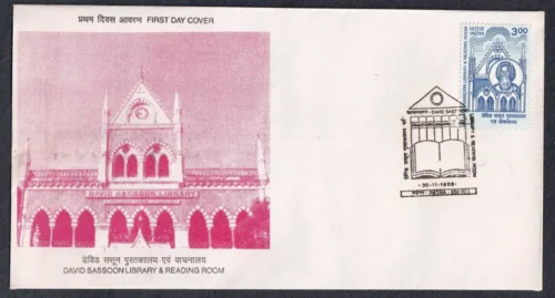 1998 David Sassoon Library And Reading Room 1v Stamp on FDC