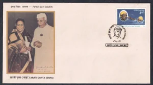 1999 Arati Gupta (Saha) 1v Stamp on FDC