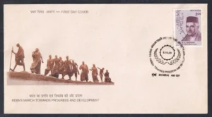 1999 India's March Towards Progress And Develpoement 1v Stamp on FDC