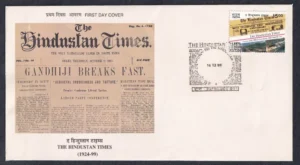 1999 75th Anniversary of The Hindustan Times 1v Stamp on FDC