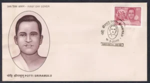 2000 Potti Sriramulu 1v Stamp on FDC
