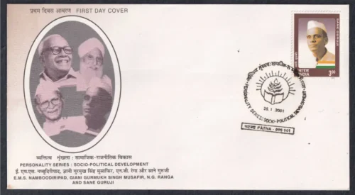 2001 Personality Series of Socio-Political Development (Sane Guruji) 1v Stamp on FDC