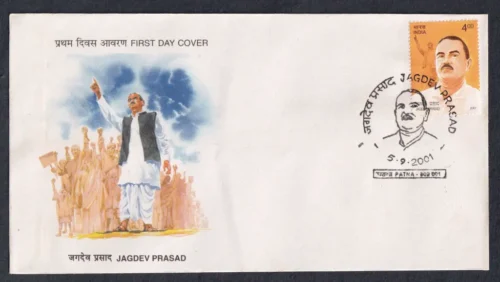 2001 Jagdev Prasad 1v Stamp on FDC