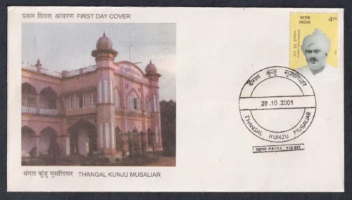 2001 Thangal Kunju Musaliar 1v Stamp on FDC