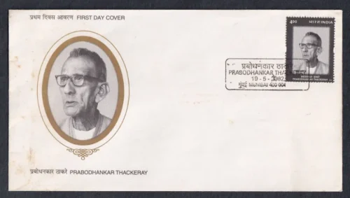 2002 Prabodhankar Thackeray 1v Stamp on FDC