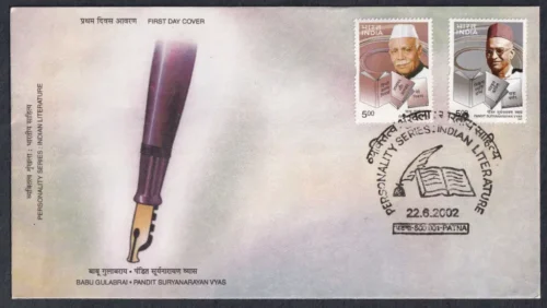 2002 Personality Series of Indian Literature (Babu Gulabrai & Pandit Suryanarayan Vyas) 2v Stamp on FDC