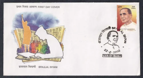 2002 Brajlal Biyani 1v Stamp on FDC
