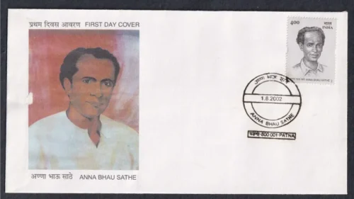 2002 Anna Bhau Sathe 1v Stamp on FDC