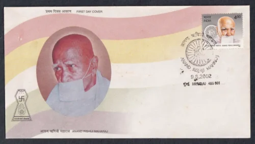 2002 Anand Rishiji Maharaj 1v Stamp on FDC