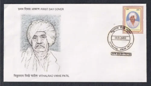 2002 Vithalrao Vikhe Patil 1v Stamp on FDC