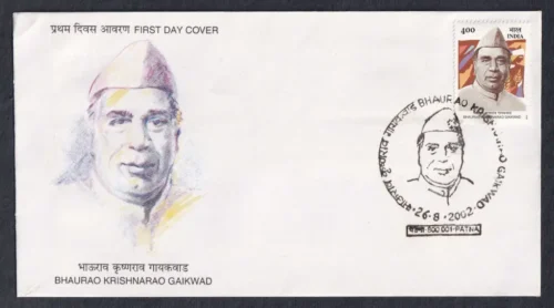 2002 Bhaurao Krishnarao Gaikwad 1v Stamp on FDC