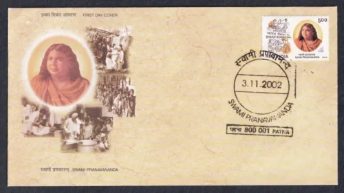 2002 Swami Pranavananda 1v Stamp on FDC