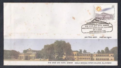 2002 Anglo Bengali Inter College Allahabad 1v Stamp on FDC