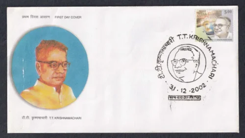 2002 Tiruvellore Thattai Krishnamachari 1v Stamp on FDC