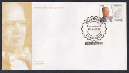 2003 Birth Centenary of Shantanu L. Kirolskar 1v Stamp on FDC