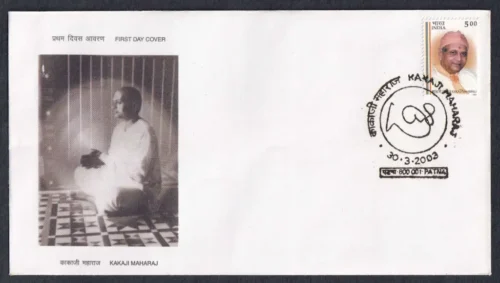 2003 Kakaji Maharaj 1v Stamp on FDC