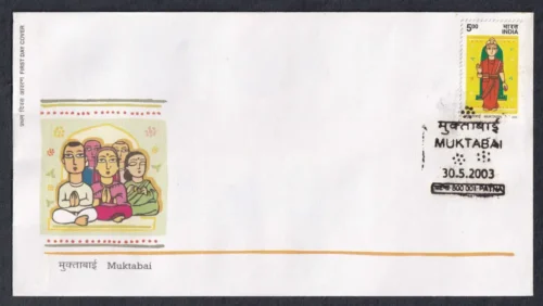 2003 Muktabai 1v Stamp on FDC