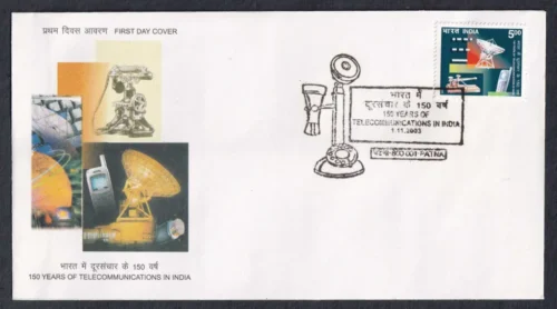 2003 150 Years of Telecommunications in India 1v Stamp on FDC