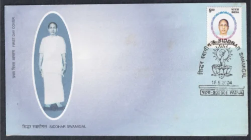 2004 Siddhar Swamigal (Spiritual Teacher) 1v Stamp on FDC
