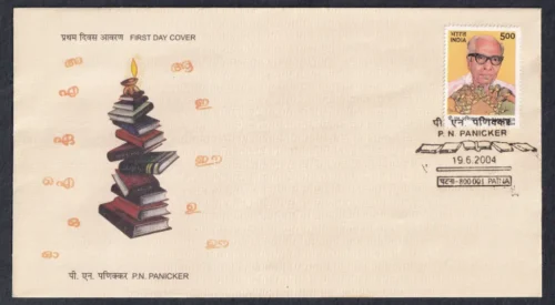 2004 P N Panicker (Educationist, Campaigner of Literacy) 1v Stamp on FDC