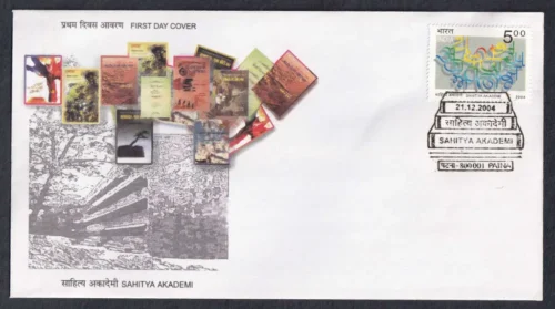 2004 50th Anniversary of Sahitya Academi 1v Stamp on FDC