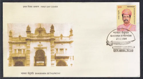 2004 Bhaskara Sethupathy (Philanthropist) 1v Stamp on FDC