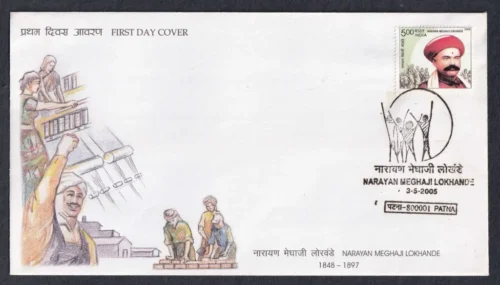2005 Narayan Meghaji Lokhande (Social Worker and Father of India Labour Movement) 1v Stamp on FDC