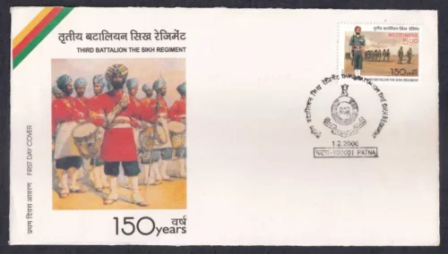 2006 150 Years of the Third Battalion The Sikh Regiment 1v Stamp on FDC