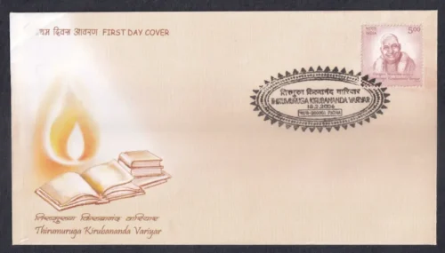 2006 Thirumuruga Kirupananda Variyar (Thinker and Scholar) 1v Stamp on FDC