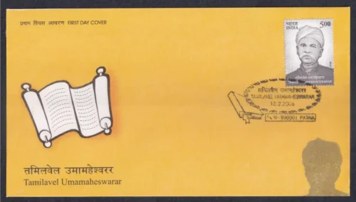 2006 Tamilavel Umamaheswarar (Scholar and Educationist) 1v Stamp on FDC
