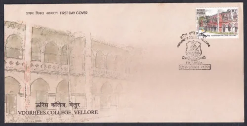 2006 Voorhees College, Vellore 1v Stamp on FDC