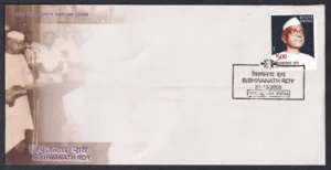 2006 Birth Centenary of Bishwanath Roy 1v Stamp on FDC