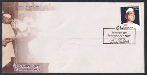 2006 Birth Centenary of Bishwanath Roy 1v Stamp on FDC