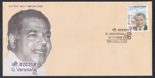 2006 G. Varadaraj 1v Stamp on FDC