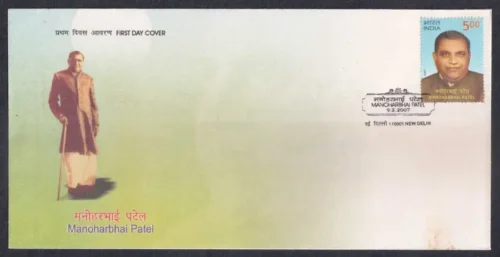 2007 Manoharbhai Patel 1v Stamp on FDC