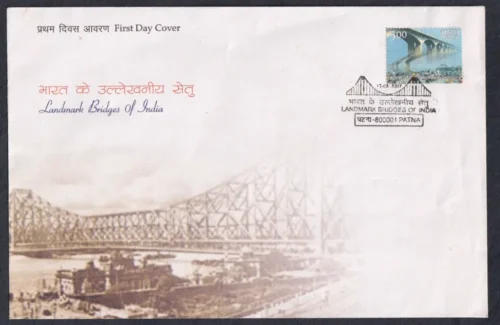 2007 Landmark Bridges of india (Mahatma Gandhi Setu) 1v Stamp on FDC
