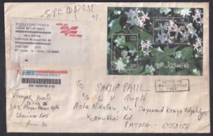 2008 Jasmine Miniature Sheet on FDC