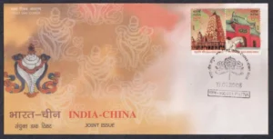 2008 India China Joint Issue 2v Stamp on FDC