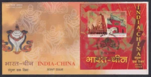 2008 India China Joint Issue Miniature Sheet on FDC