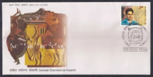 2008 Damodar Dharmananda Kosambi 1v Stamp on FDC
