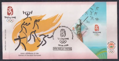 2008 Games of 29th Olympiad Beijing 2008 4v Stamp on 4 different FDCs - Image 2